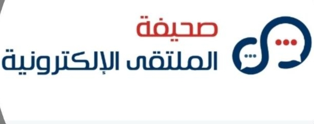 صحيفة الملتقى الألكترونية تهنئ القيادة الرشيدة بمناسبة عيد الأضحى المبارك